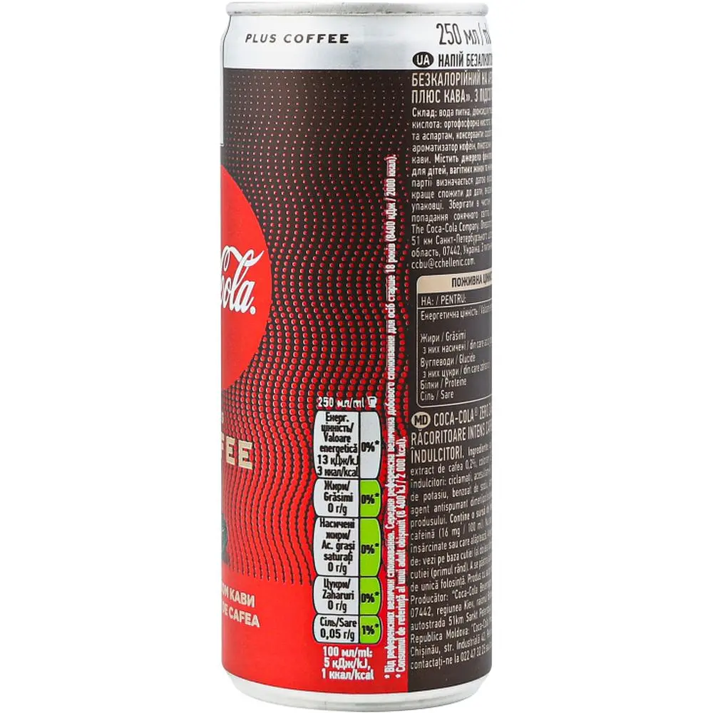 Напій Coca-Cola Plus Coffee 250 мл (800736) - фото 5