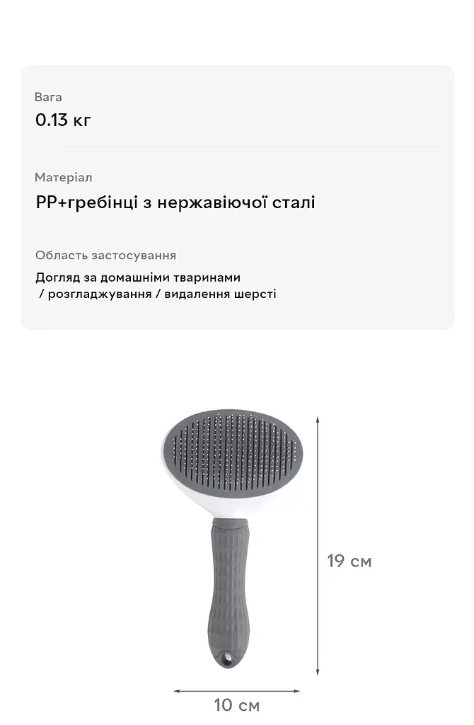 Щетка для удаления шерсти и подшерстка у кошек и собак Semi чесалка-пуходерка, самоочищающаяся 19 x 10 см, Grey - фото 8