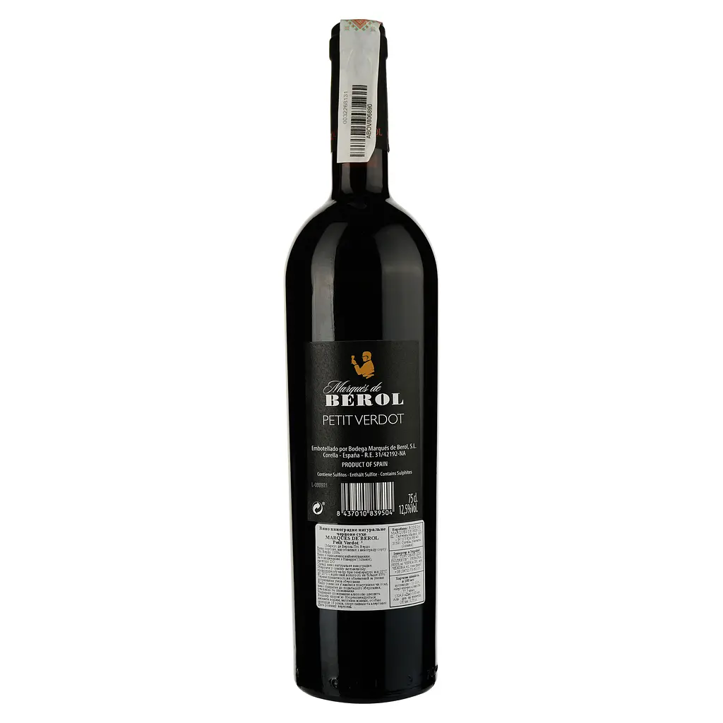 Вино Marques de Berol Petit Verdot, червоне, сухе, 0,75 л - фото 2