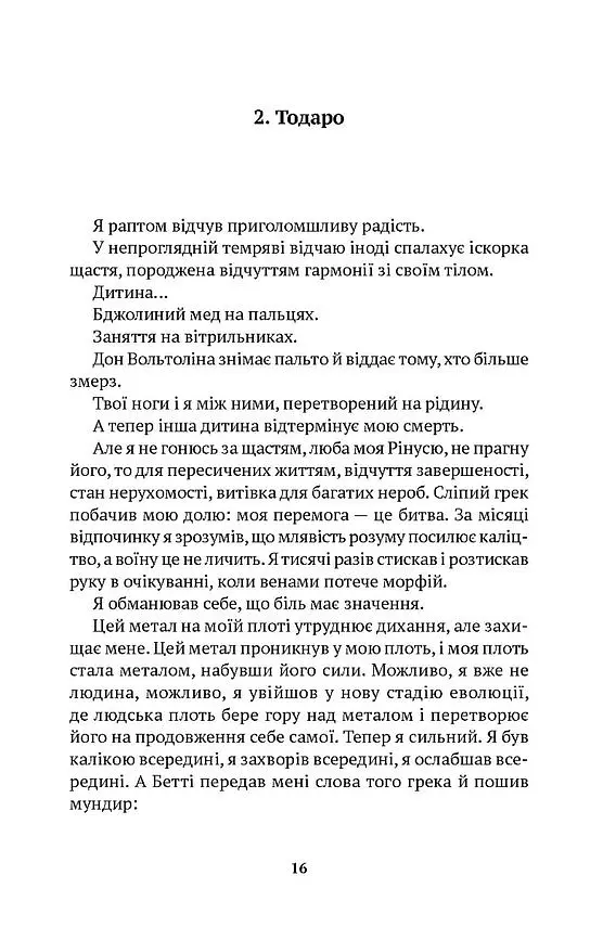 Команданте - Едоардо де Анджеліс - фото 5