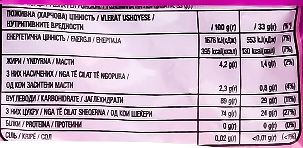 Драже Skittles Bag Дикi ягоди 95 г (837370) - фото 4