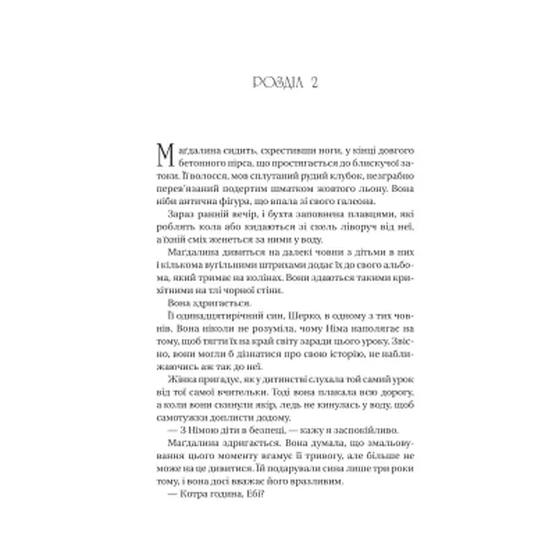 Книга Останнє вбивство на краю світу - Стюарт Тертон Vivat (9786171712942) - фото 9