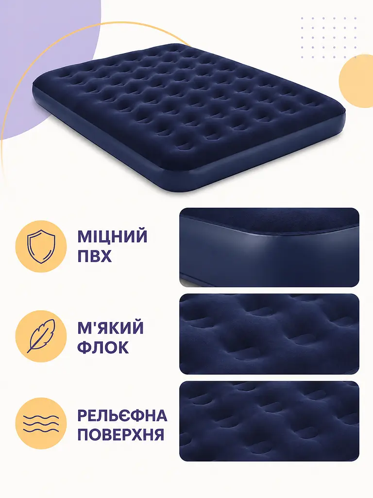 Надувний двоспальний матрац 203×152×22 см із насосом для дому дачі та відпочинку темно-синій (49676098) - фото 6
