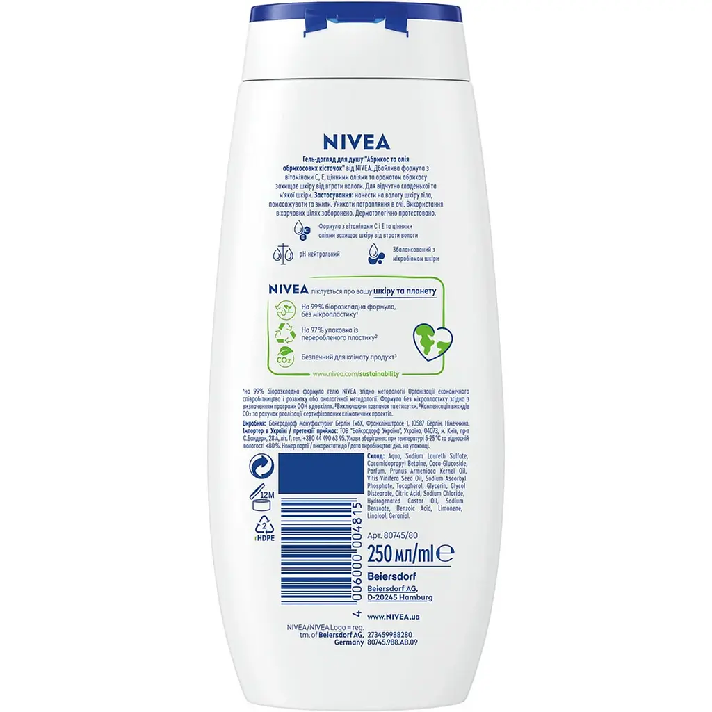 Гель-уход для душа NIVEA Абрикос и масло абрикосовых косточек 250 мл - фото 2