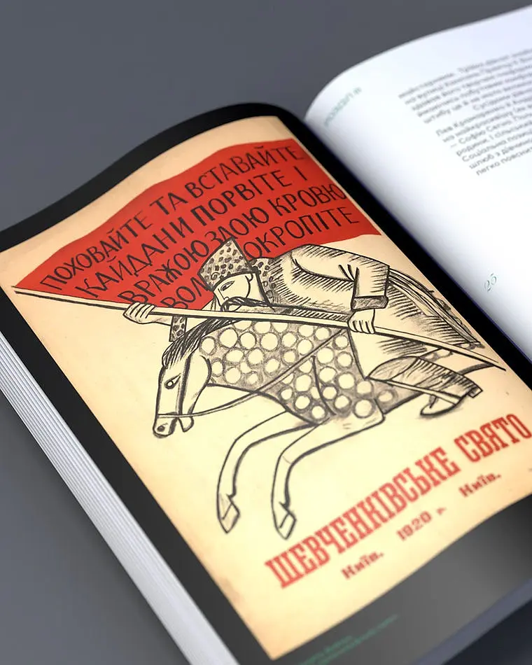 Історії українських митців. Михайло Бойчук - Ірина Магдиш - фото 4
