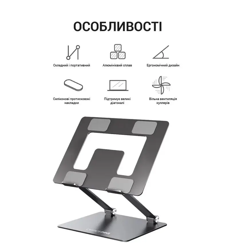 Підставка для ноутбука планшета OfficePro LS-111-G Alloy Aluminum Gray - фото 6