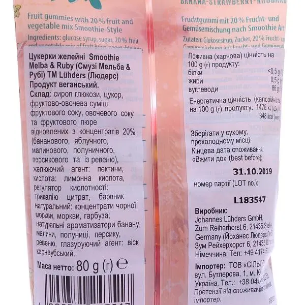 Конфеты Luhders Smoothie Melba & Ruby желейные 80 г (747924) - фото 2