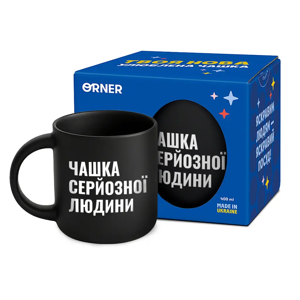 Чашка «Чашка серйозної людини» чорна - фото 8