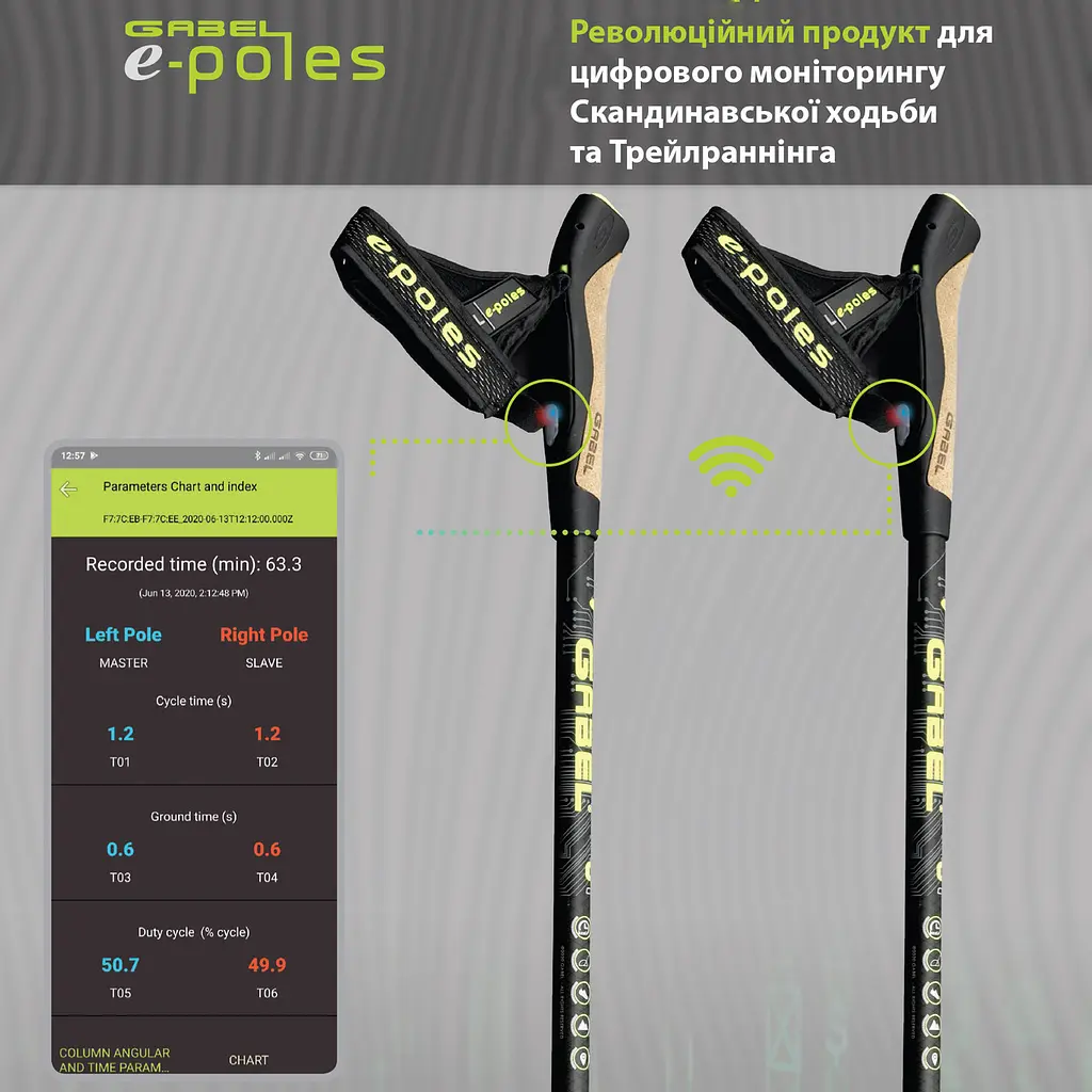 Палки для скандинавской ходьбы Gabel E-Poles G-1A XTL (7008370230000) телескопические – электронные - фото 6