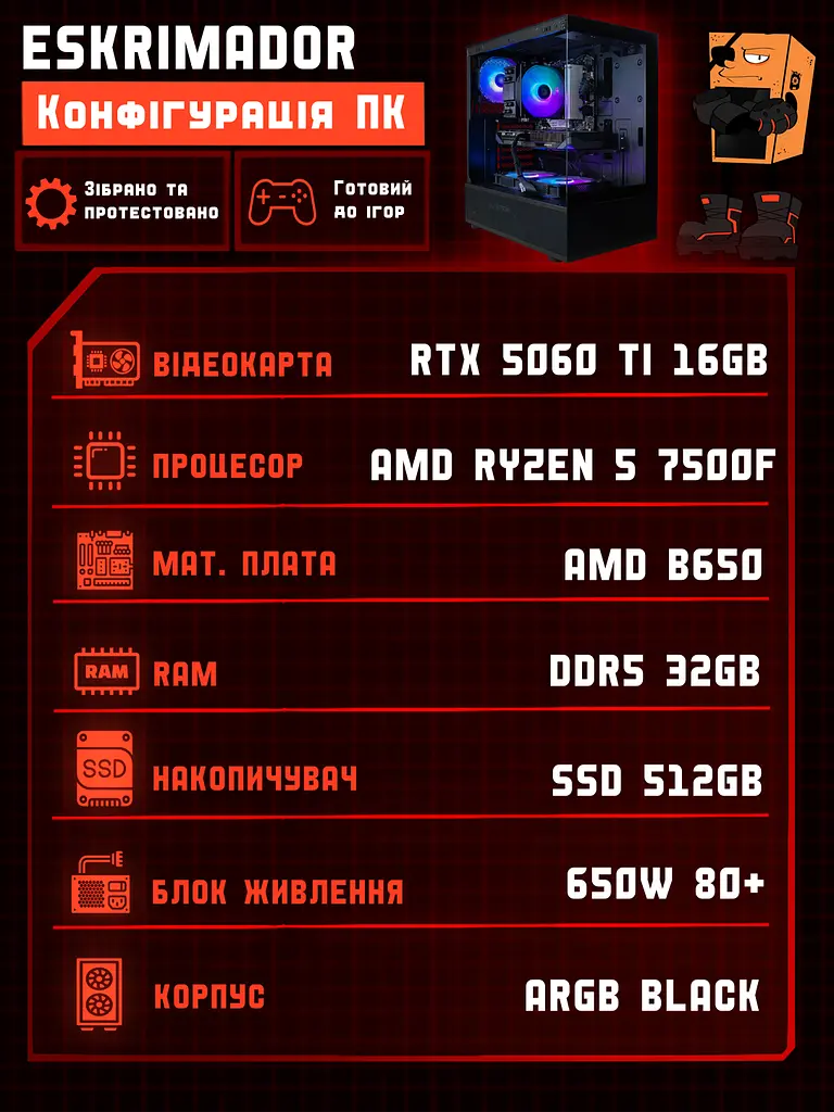 Ігровий ПК Eskrimador (RTX 5060 Ti 16GB / Ryzen 5 7500F / 32GB DDR5 / SSD 512GB) - фото 2