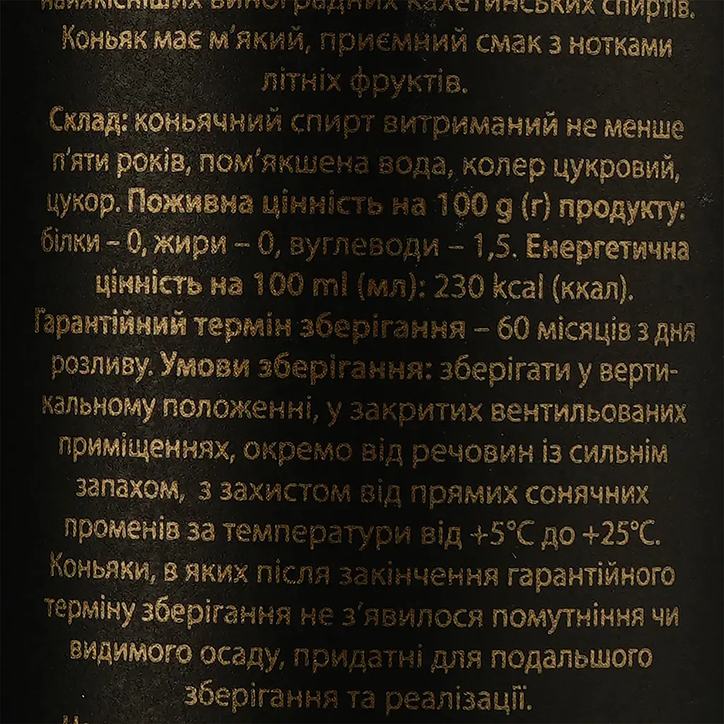 Бренди Марро 5 звезд 40% 0.5 л - фото 3