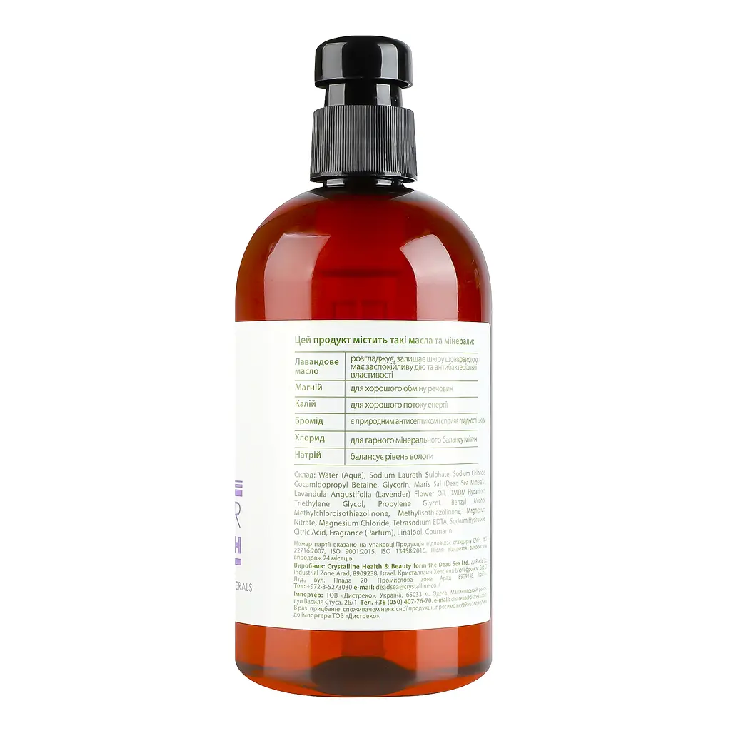 Гель для душа Dead Sea Collection Lavender Body Wash с минералами Мертвого моря и маслом лаванды 500 мл - фото 2