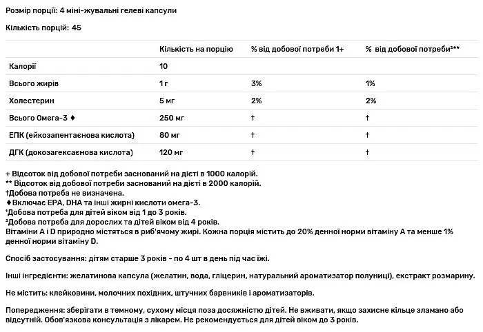 Риб'ячий жир для дітей Nordic Naturals Children's DHA зі смаком полуниці 180 капсул - фото 6