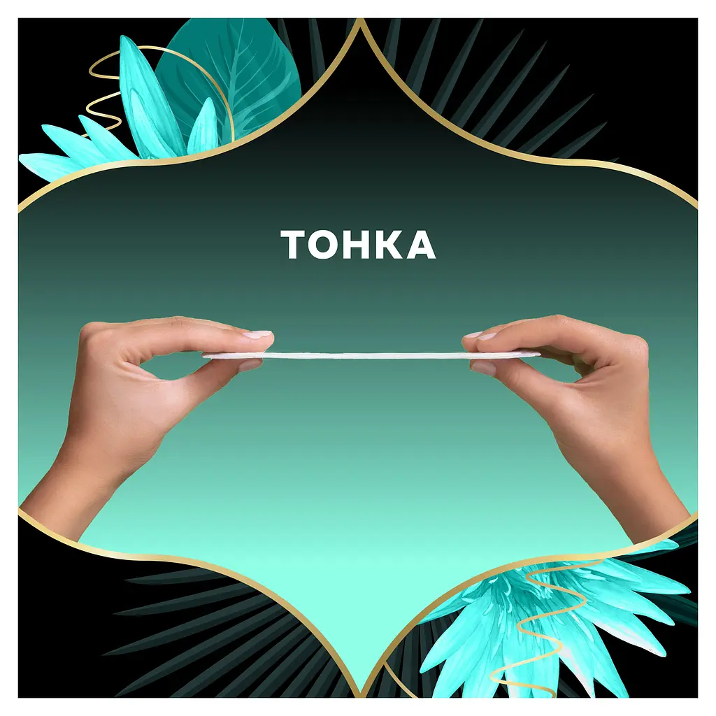 Ежедневные прокладки Discreet ZonePlus Normal 52 шт. - фото 5