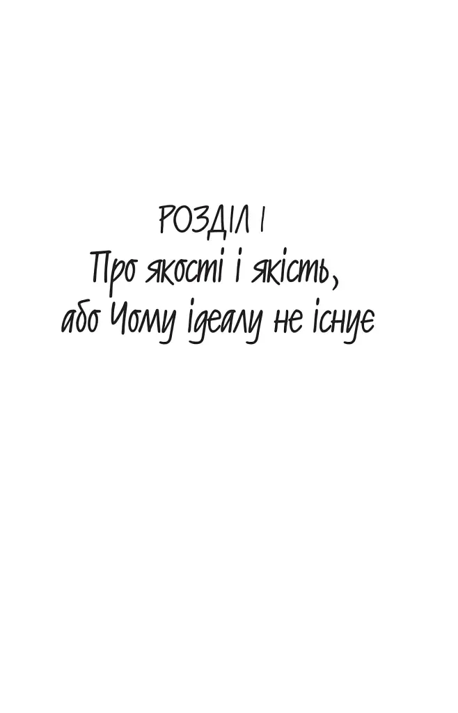 Увага, ти в ефірі! - фото 6