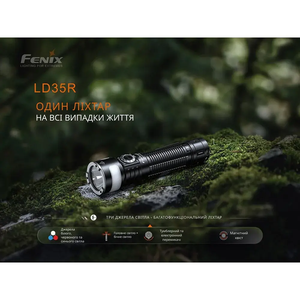 Ліхтар Fenix LD35R - фото 6