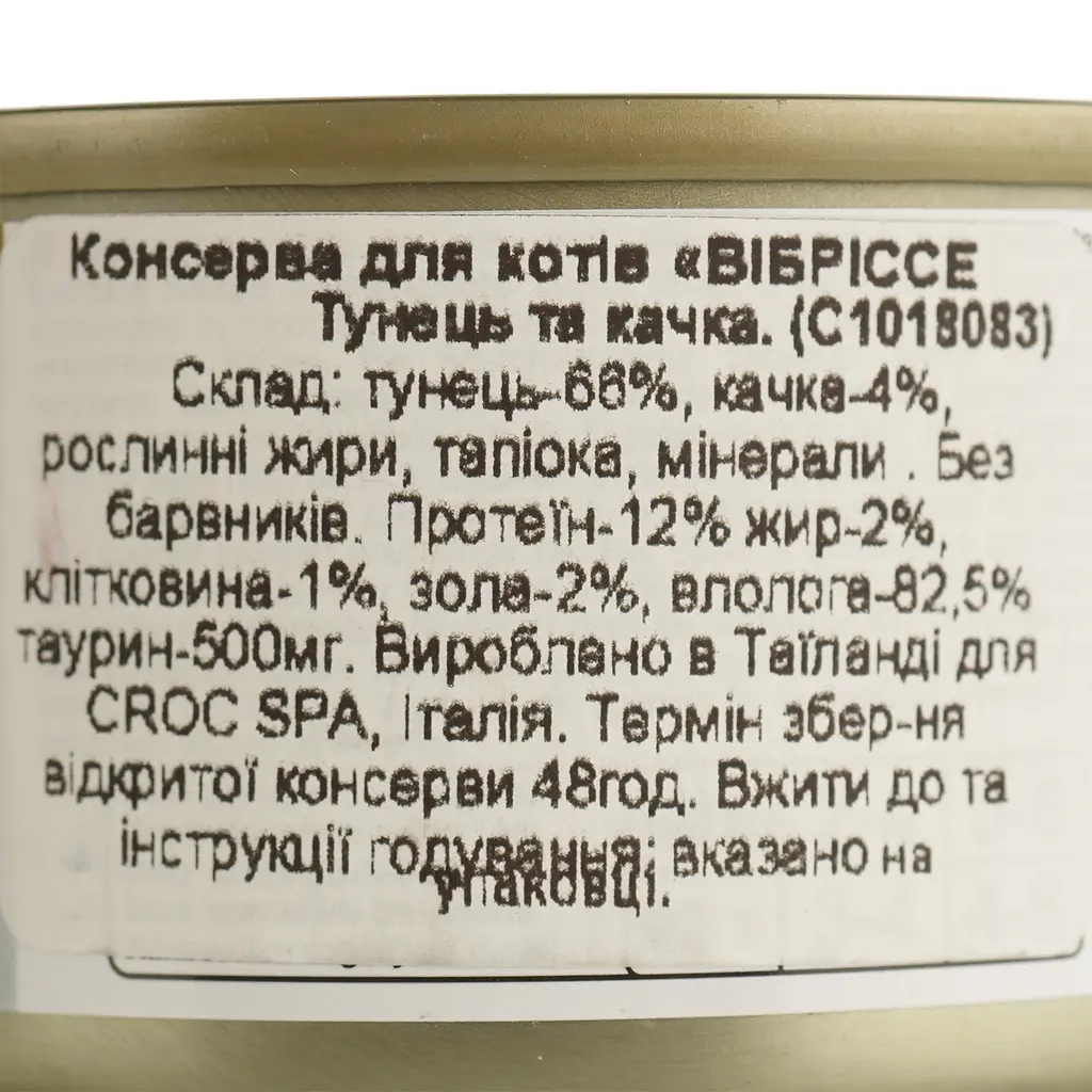 Влажный корм для кошек Vibrіsse Menu Тунец и утка в соусе, 70 г (C1018083) - фото 4