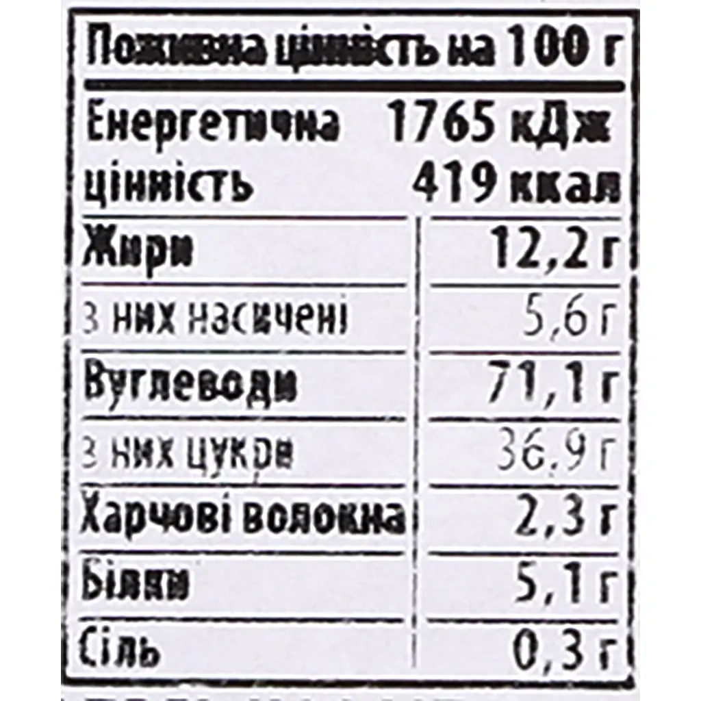 Печиво здобне Delicia Райські яблучка зі смаком апельсина 350 г - фото 4