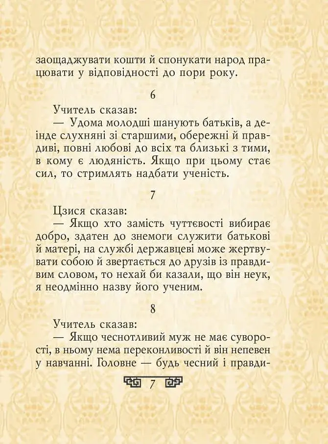 Вислови - фото 6