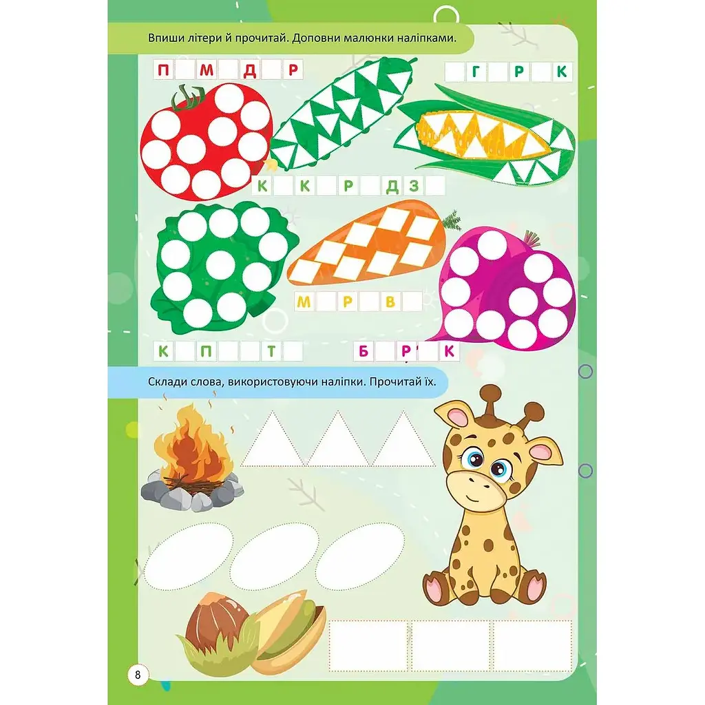 Дитяча книга Талант Kids zone Читання по складах (9789669891365) - фото 3
