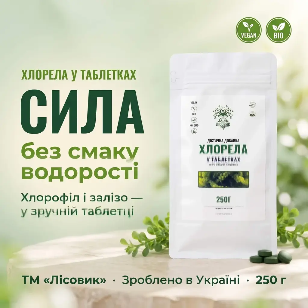 Хлорела у таблетках 250 г - фото 2