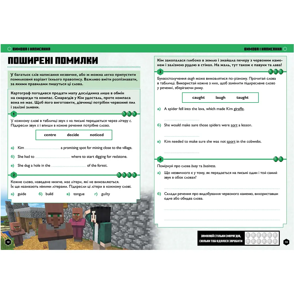 Minecraft Англійська мова. Офіційний посібник. 11-12 років (978-966-1545-72-3 ) - фото 2