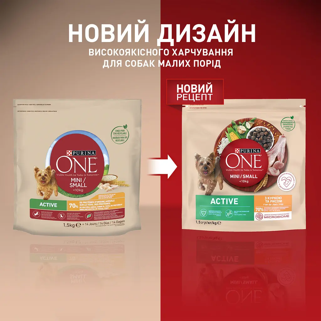 Сухой корм для активных собак малых пород Purina One Mini Active с курицей и рисом 1.5 кг - фото 7