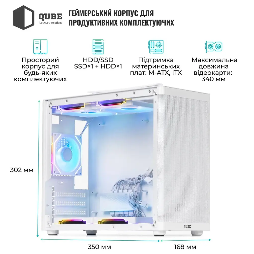 Корпус QUBE BRING ARGB White (BRING_GWNU3) - фото 6