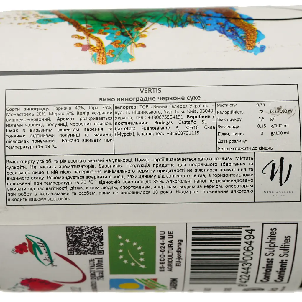 Вино Bodegas Castano Vertis красное сухое 0.75 л - фото 4