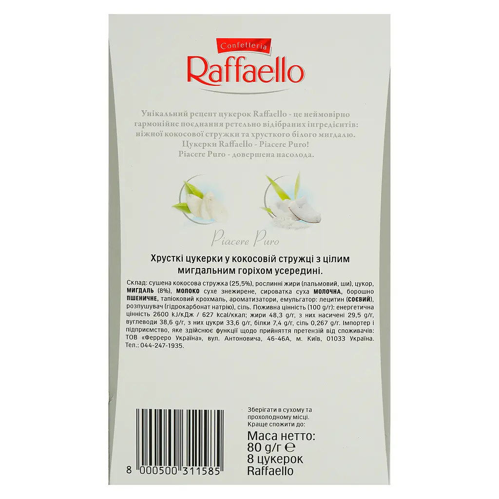 Цукерки Raffaello 80 г (797118) - фото 4