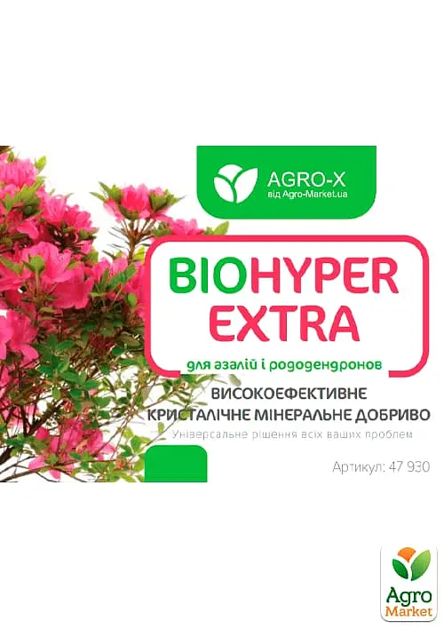 Минеральное удобрение Agro-x Biohyper extra Биохайпер Экстра для азалий и рододендронов 100 г (47930) - фото 2