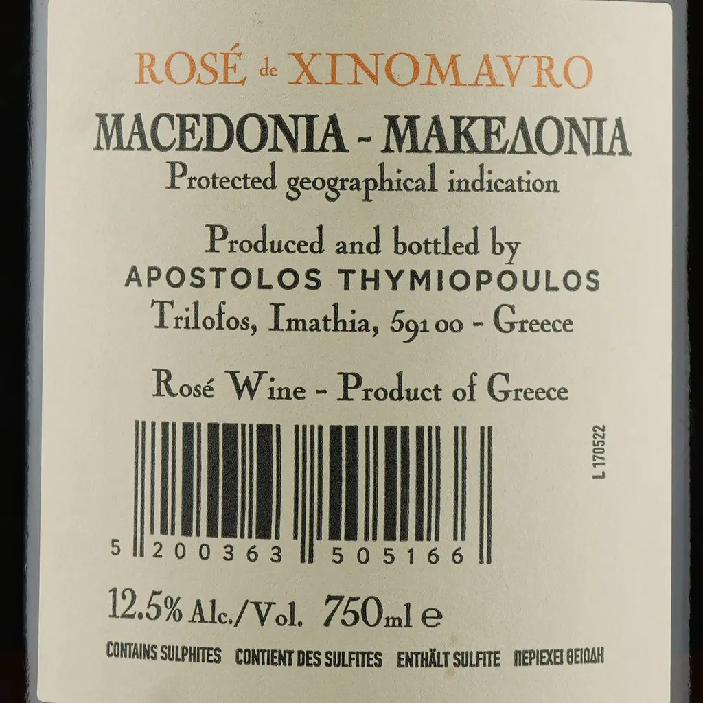 Вино Thymiopoulos Rose de Xinomavro, розовое, сухое, 13,5%, 0,75 л (26263) - фото 4