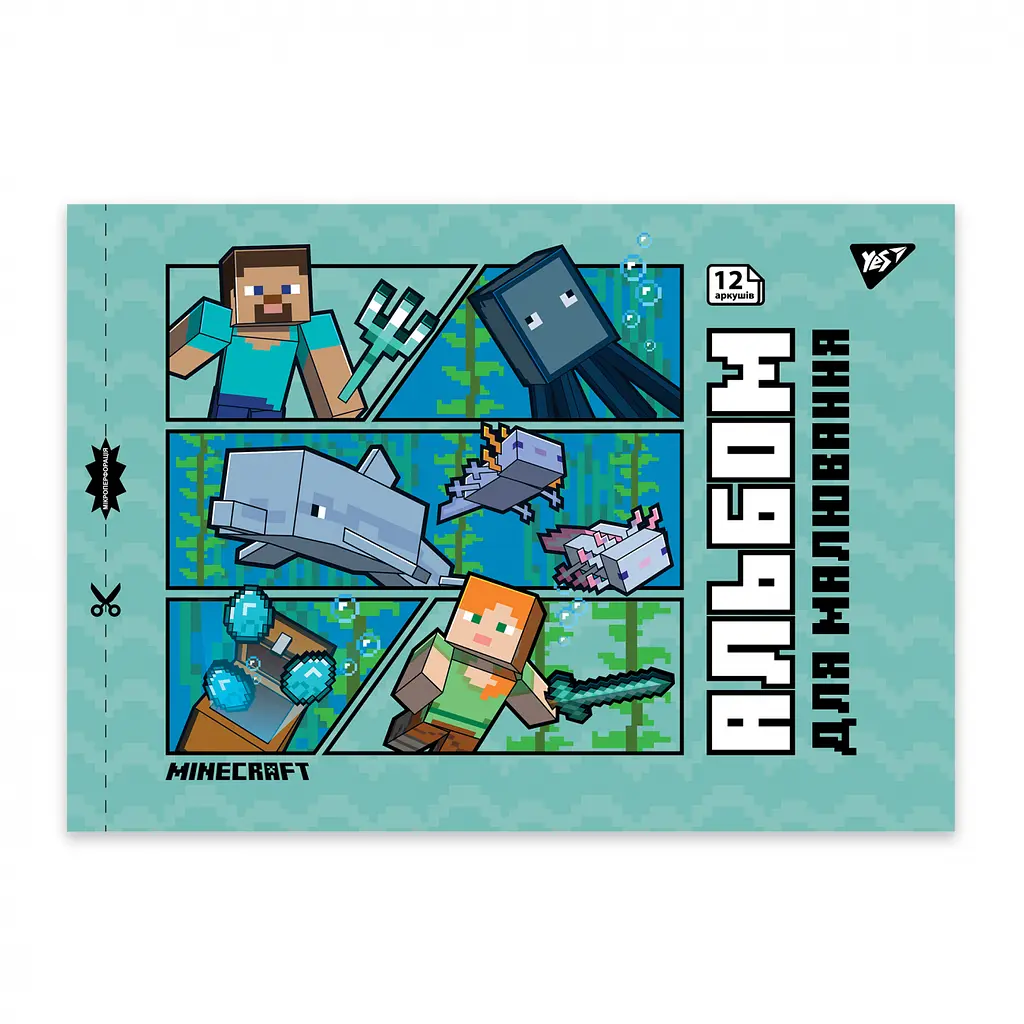 Тетрадь для рисования А4 Yes Minecraft Boom 12 листов 8 шт. (130593) - фото 4