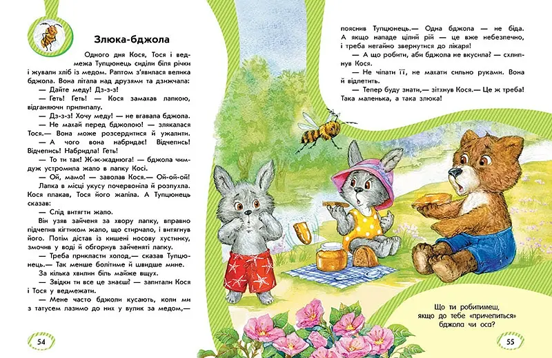 Книжки про безпеку: Безпека для зайченят, дівчаток та хлопченят - Каспарова Юлія (557733) - фото 3