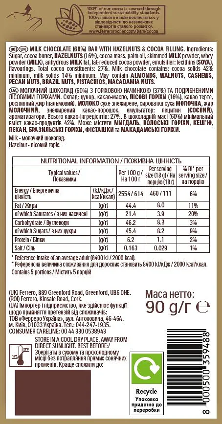 Шоколад Ferrero Rocher молочний з лісовим горіхом 90 г (895506) - фото 2