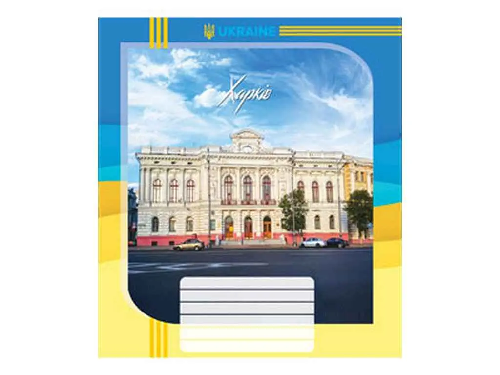 Зошит в клітинку МРІЇ ЗБУВАЮТЬСЯ 18 арк. 20 шт./уп. арт.3586к Міста України - фото 2
