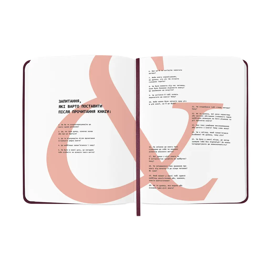Щоденник читацький «Just read» бордовий - фото 9