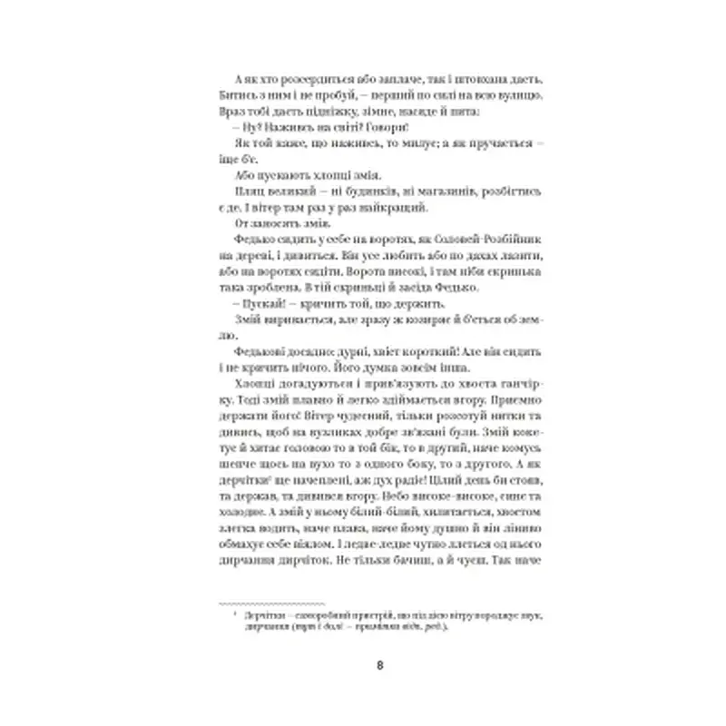 Книга Володимир Винниченко. Вибрані твори Yakaboo Publishing (9786178222109) - фото 5