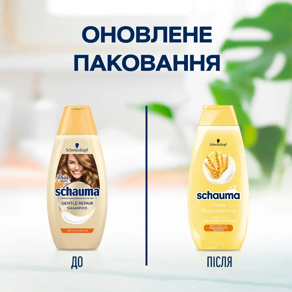 Шампунь Schauma Ніжне Відновлення з пшеничним протеїном для сухого та пошкодженого волосся 400 мл - фото 6