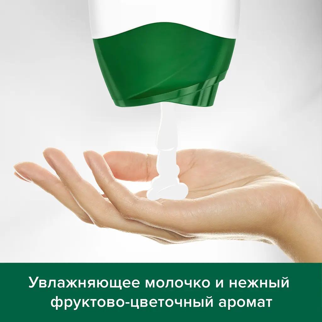 Гель для душу Palmolive Натурель, 250 мл - фото 5