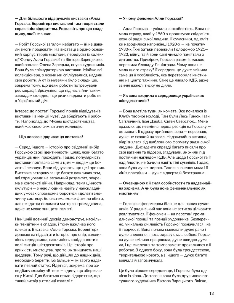 Журнал Локальна історія №7/2024 (69) (Шістдесятники) - фото 5