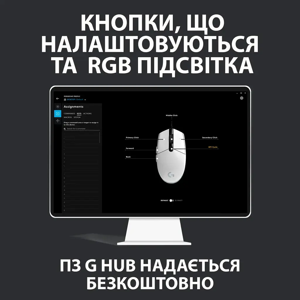 Мишка Logitech G102 Lightsync White (910-005824) - фото 9
