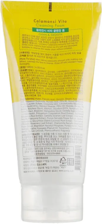 Пінка для вмивання Eyenlip Calamansi Vita Cleansing Foam 120 мл - фото 2