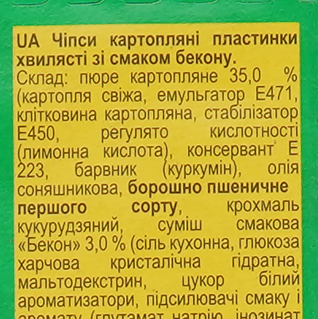 Чипсы KartoFan волнистые пластинки со вкусом бекона 50 г (741688) - фото 3