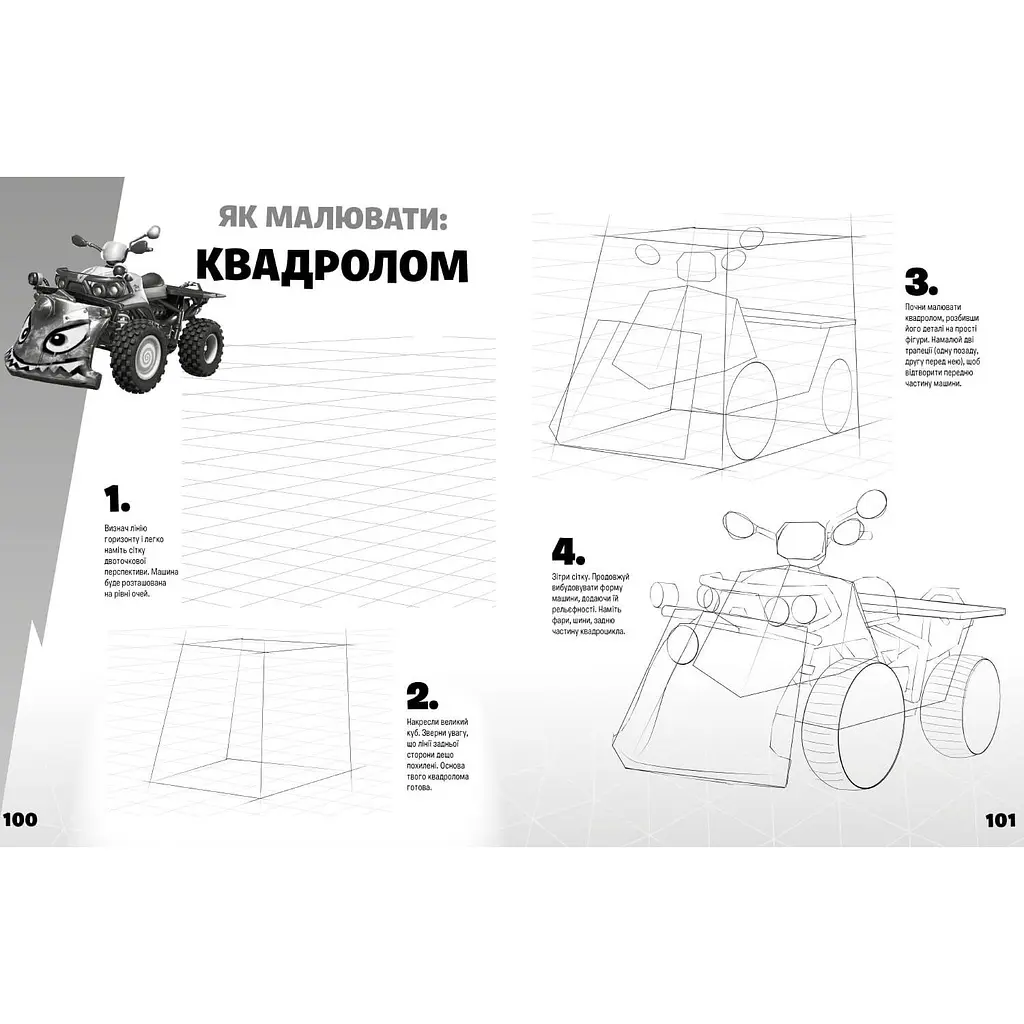 Книга Артбукс Fortnite Official Як малювати (9786177688951) - фото 4