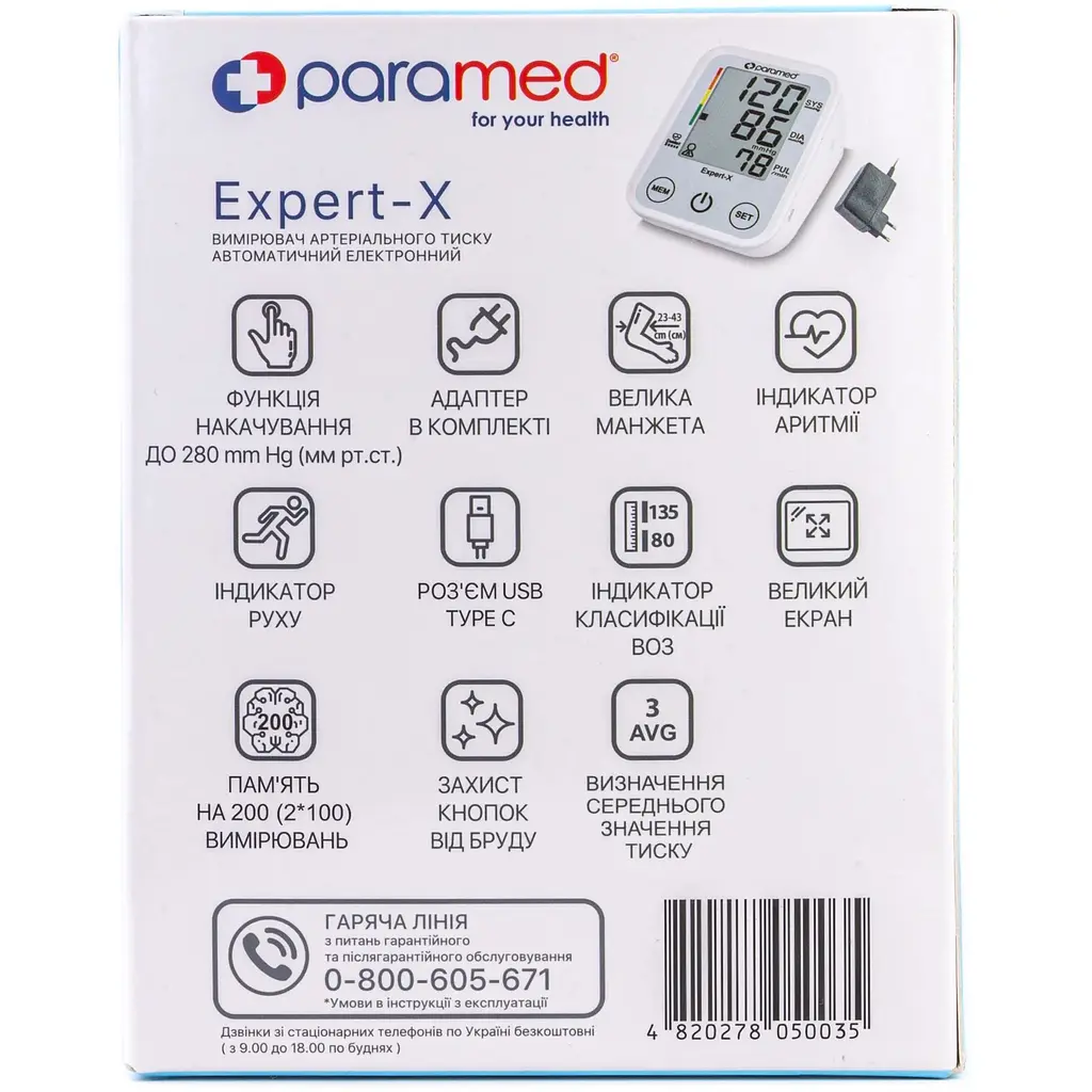 Тонометр Paramed Expert-X автоматичний електронний з адаптером - фото 5