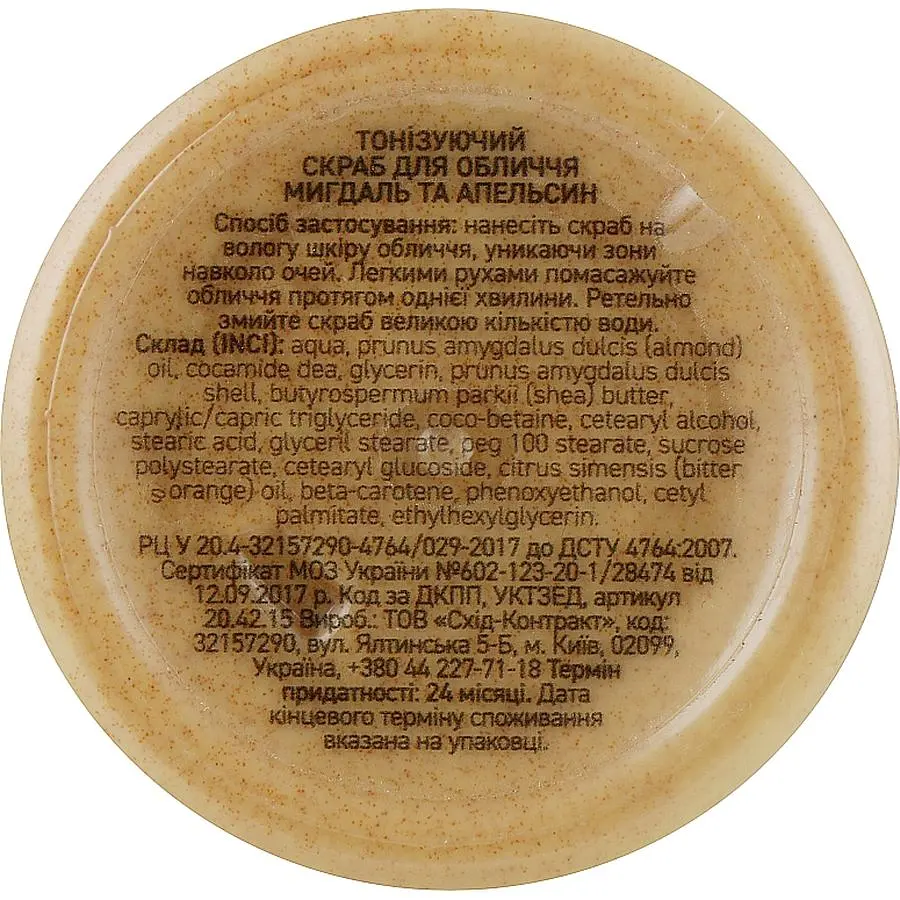 Скраб для лица Vigor CN Апельсин и Миндаль 50 мл - фото 3