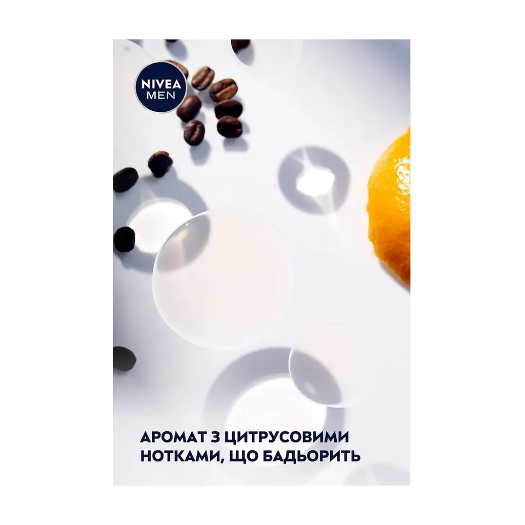 Гель для душу Nivea MEN Active Energy 24H Fresh Effect Shower Gel 500 мл (9005800341644) - фото 5