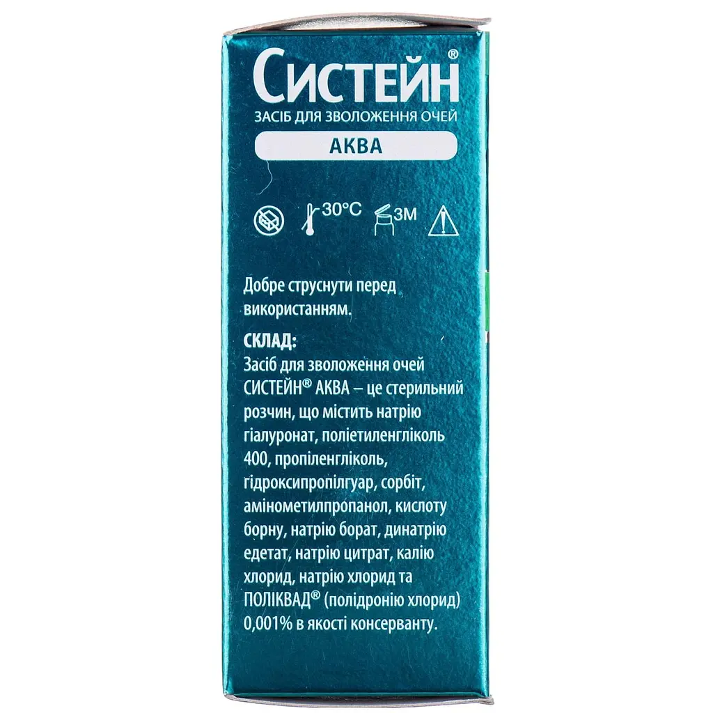 Систейн Аква засіб для зволоження очей 10 мл - фото 4