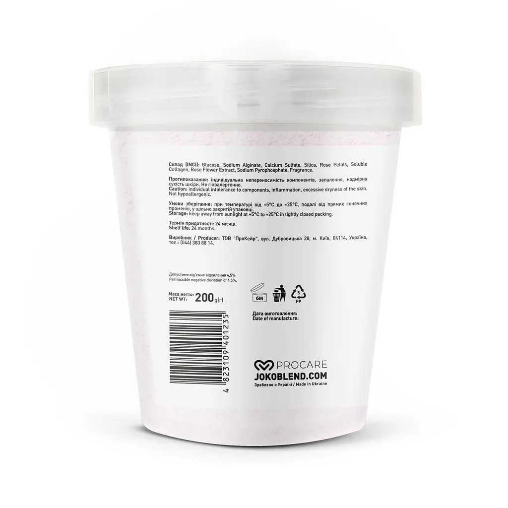 Маска гідрогелева Bourbon Rose Joko Blend 200 г - фото 4